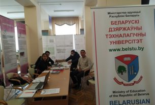 БГТУ принял участие в работе XIV МНМК «Перспективы развития высшей школы»