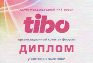 БГТУ получил диплом за активное участие в TIBO 2022