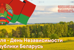 Поздравление ректора БГТУ И.В. Войтова с Днем Независимости Республики Беларусь