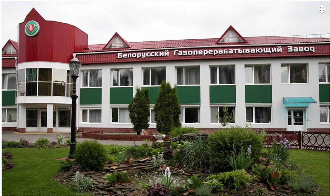 Повышение квалификации работников Белорусского газоперерабатывающего завода