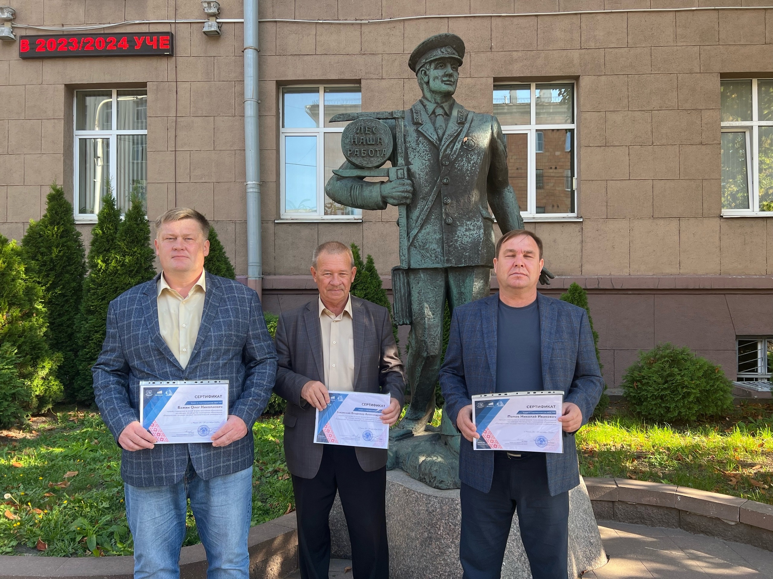 Коллеги из Российской Федерации прошли стажировку в БГТУ